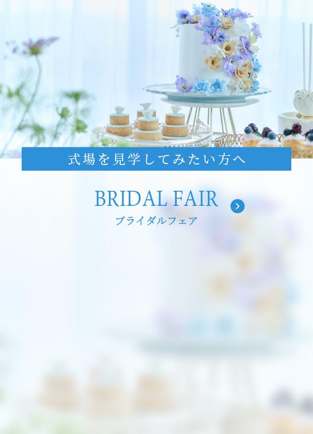 banner_fair