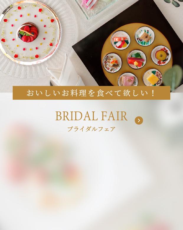 banner_fair