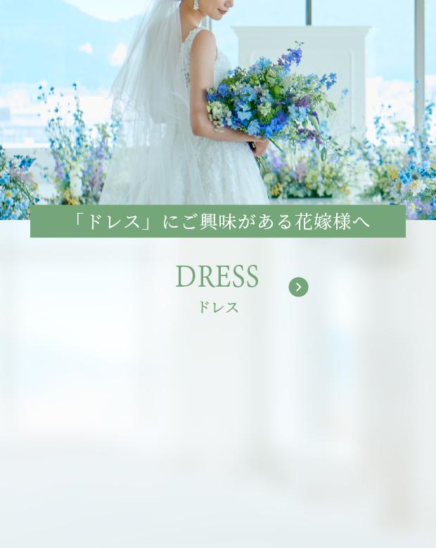 banner_dress