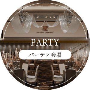 foot_party