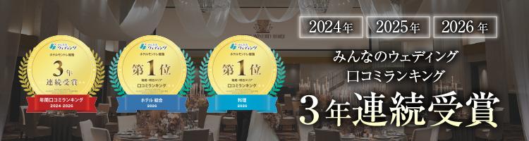 みんなのウェディング 口コミランキング