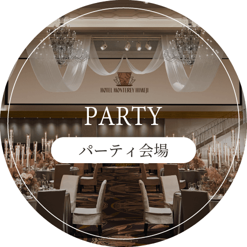 foot_party